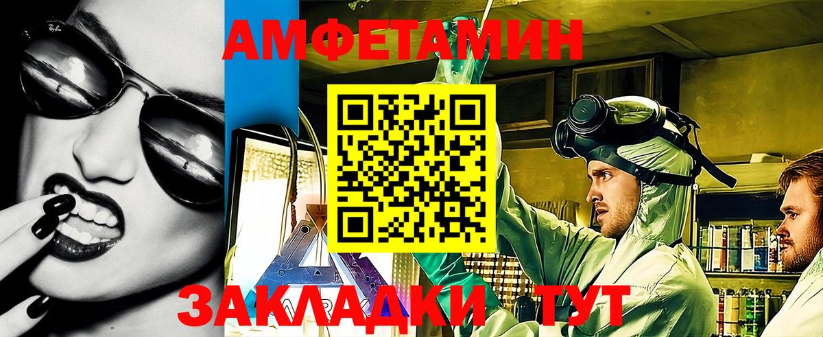 Амфетамин VHQ  АМФ  Вольск  Вход с VPN 