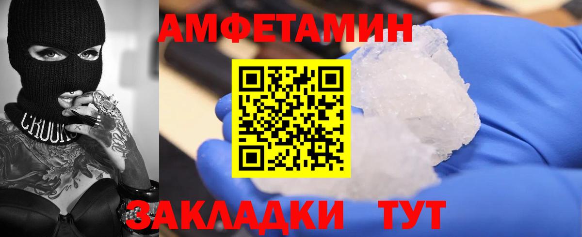 Амфетамин VHQ Вольск