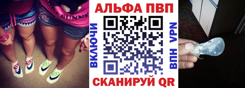 A-PVP VHQ Вольск