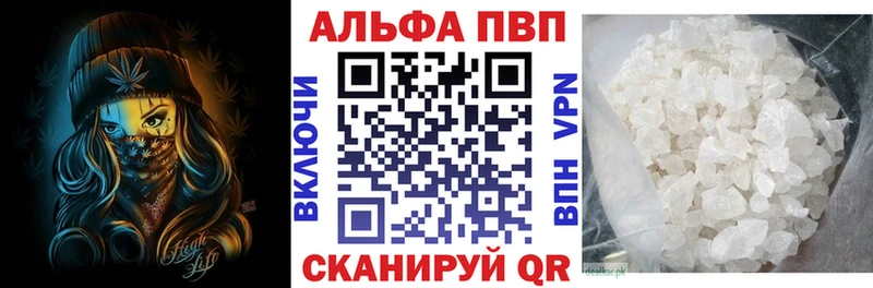 сколько стоит Вольск Alpha PVP Соль
