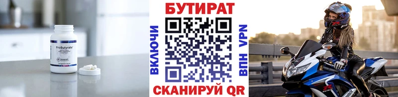 БУТИРАТ оксана  Вольск 