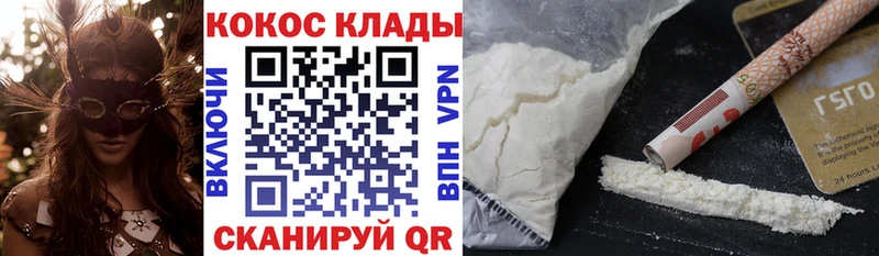 наркошоп  ОМГ ОМГ ссылки  Cocaine Перу  Вольск 