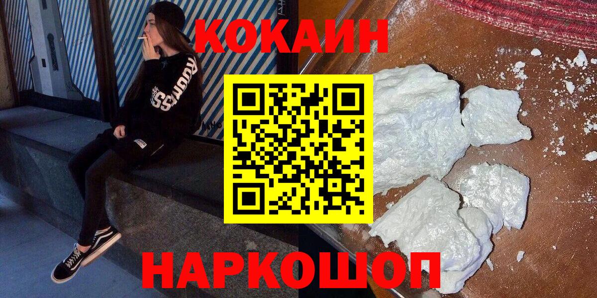 Меф МЯУ МЯУ кристаллы  ГАШ  КОКАИН  Вход с VPN  Вольск  Бошки Шишки 