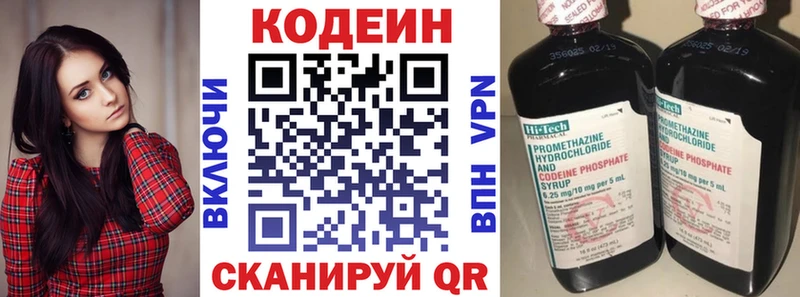 Кодеин Purple Drank  где купить   Вольск 
