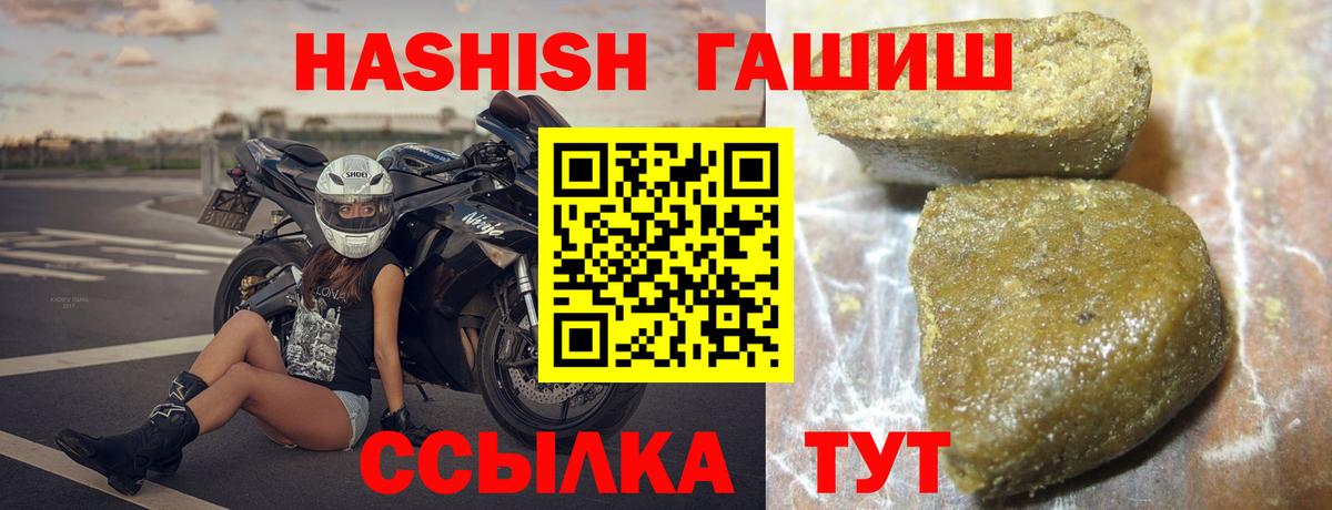 ГАШИШ убойный Вольск