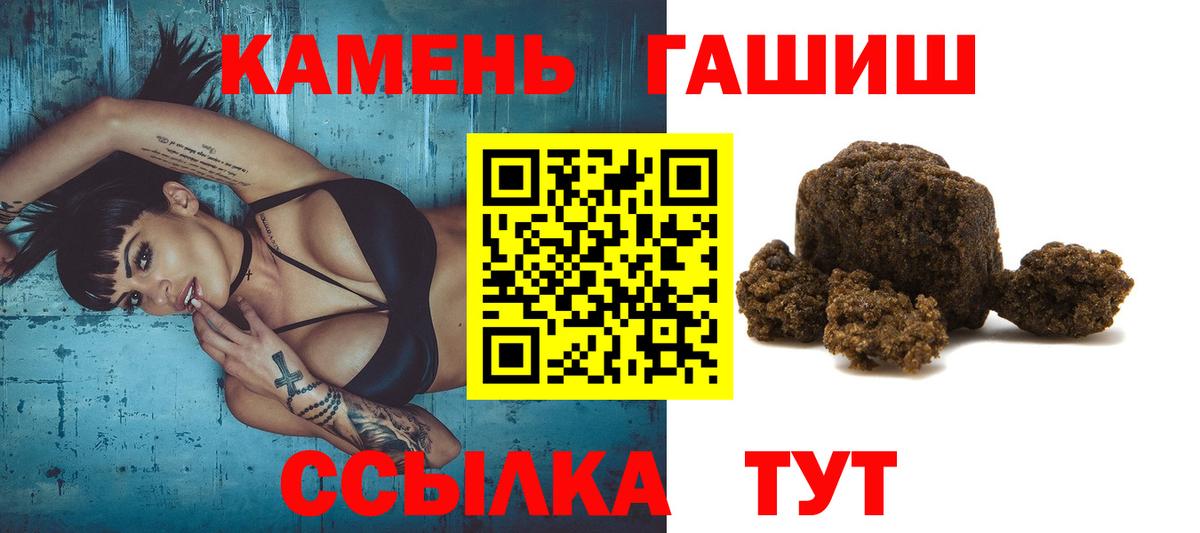 Вольск  Гашиш Ice-O-Lator  ГАШИШ 40% ТГК  Вход с VPN 
