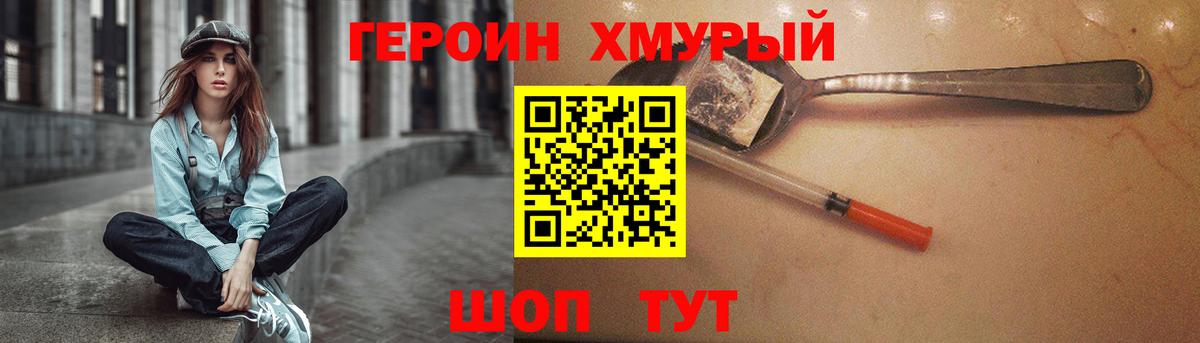 ГЕРОИН Афган  Вход с VPN  Вольск 