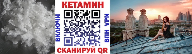 КЕТАМИН VHQ  Вольск 