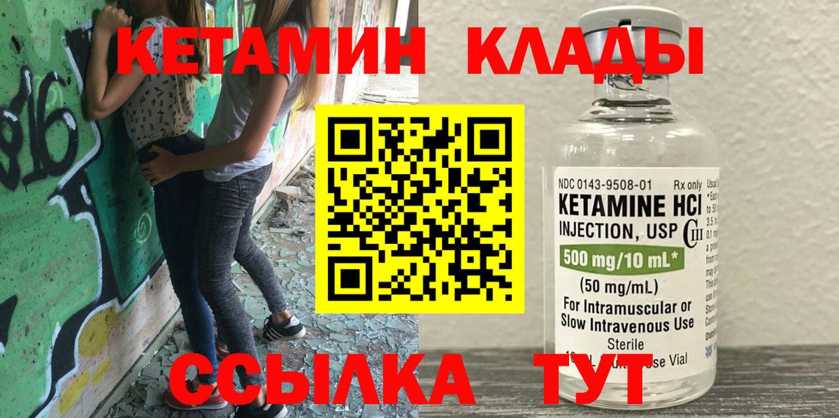 Вольск  Кетамин ketamine  shop как зайти  Кетамин VHQ  Вход с VPN 