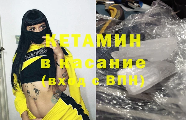 мяу мяу кристалл Бронницы