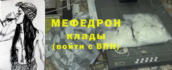 мяу мяу кристалл Бронницы