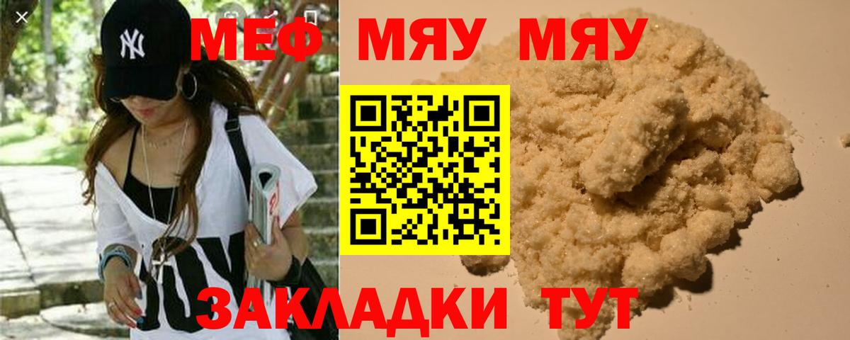 Вольск  OMG зеркало  МЯУ-МЯУ  Вход с VPN  Меф кристаллы 