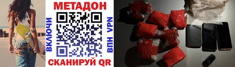 omg   Вольск  МЕТАДОН мёд 