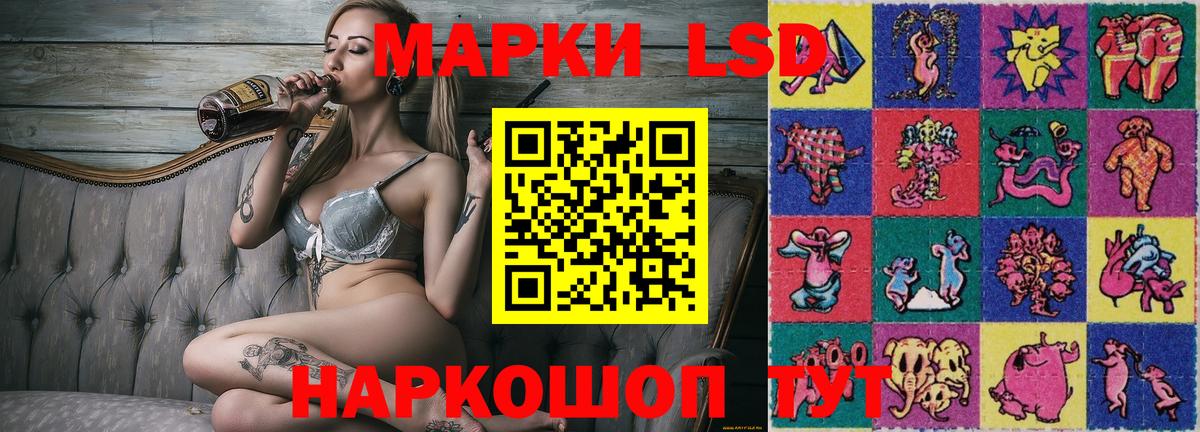 Марки NBOMe 1,5мг Вольск