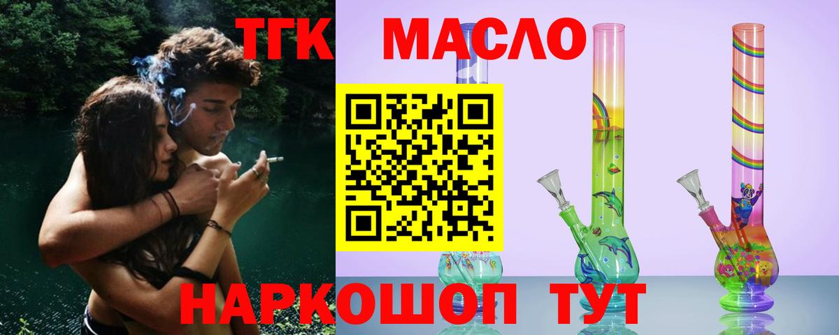 Вольск  ТГК Wax  Вход с VPN 